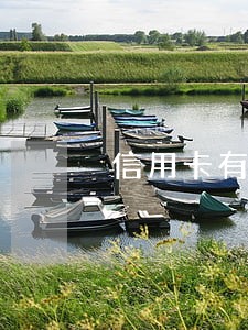 信用卡有欠款但从不逾期 信用卡有欠款但从不逾期