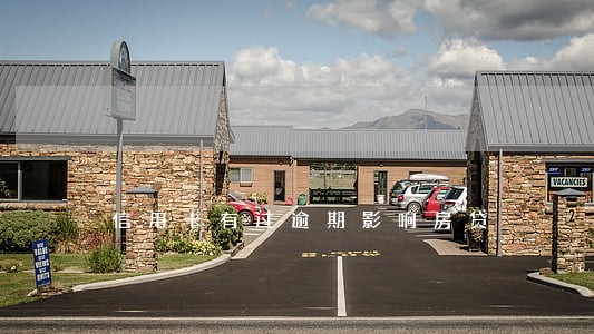 信用卡有过逾期影响房贷 信用卡有过逾期影响房贷