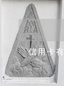 信用卡有过逾期还能在申请吗 信用卡有过逾期还能在申请吗