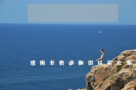 信用卡有逾期可以买火车票吗 信用卡有逾期可以买火车票吗