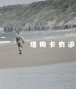 信用卡有逾期怎样弥补