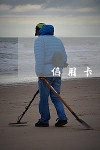 信用卡有逾期没有被起诉 信用卡有逾期没有被起诉