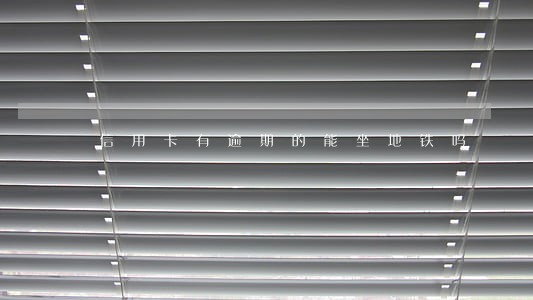 信用卡有逾期的能坐地铁吗 信用卡有逾期的能坐地铁吗