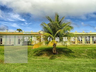 信用卡有逾期能下卡吗 信用卡有逾期能下卡吗