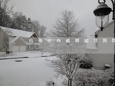 信用卡有逾期能贷到款吗