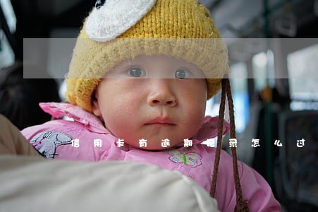 信用卡有逾期记录怎么过户房子 信用卡有逾期记录怎么过户房子
