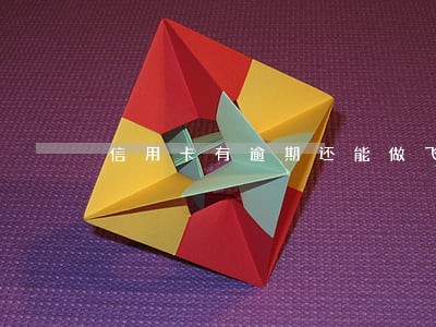 信用卡有逾期还能做飞机吗