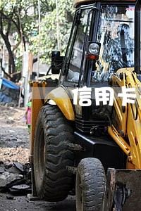 信用卡未开卡上征信逾期 信用卡未开卡上征信逾期