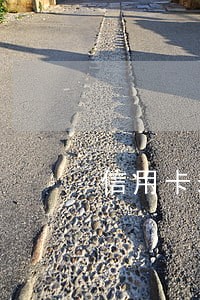 信用卡未收到短信逾期投诉 信用卡未收到短信逾期投诉