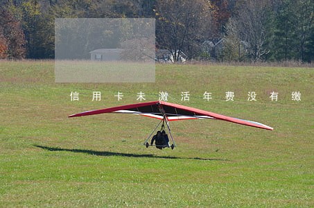 信用卡未激活年费没有缴算逾期