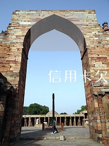 信用卡欠15万逾期 信用卡欠15万逾期