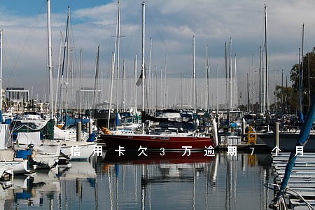 信用卡欠3万逾期7个月 信用卡欠3万逾期7个月