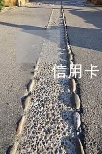 信用卡欠4万4逾期9天 信用卡欠4万4逾期9天