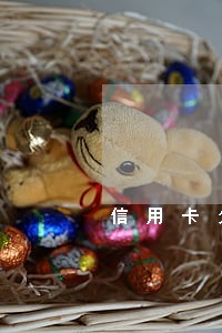 信用卡欠两万五逾期 信用卡欠两万五逾期