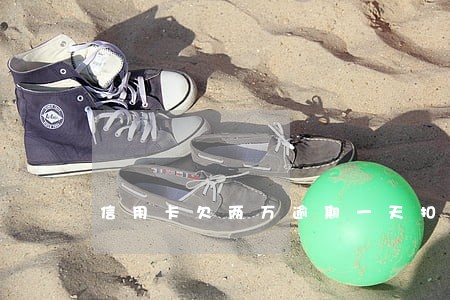 信用卡欠两万逾期一天扣多少钱 信用卡欠两万逾期一天扣多少钱