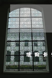 信用卡欠好多年可以只还本金吗 信用卡欠好多年可以只还本金吗