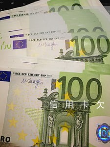 信用卡欠款5500逾期四个月