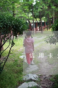 信用卡欠款六万以上逾期 信用卡欠款六万以上逾期