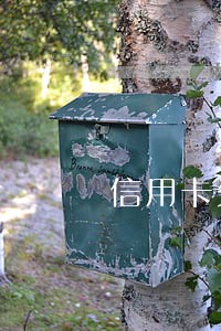 信用卡欠款超5万逾期多久判刑