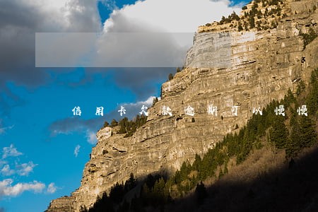 信用卡欠款逾期可以慢慢还吗 信用卡欠款逾期可以慢慢还吗