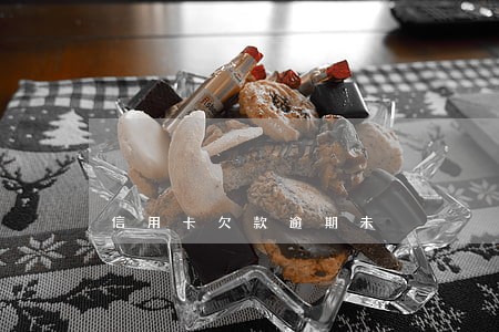 信用卡欠款逾期未 信用卡欠款逾期未