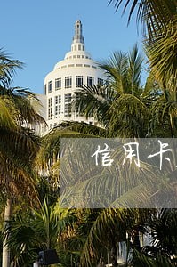 信用卡欠钱没逾期对征信有影响吗