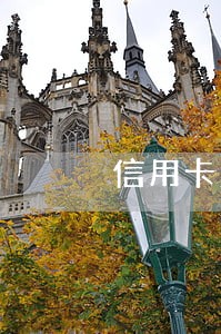 信用卡没有逾期会被冻结么 信用卡没有逾期会被冻结么