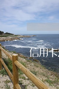 信用卡没有逾期但是显示失效 信用卡没有逾期但是显示失效