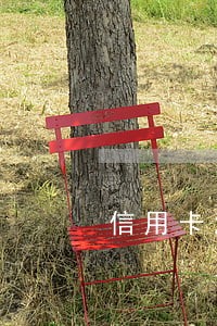 信用卡没激活还会逾期 信用卡没激活还会逾期