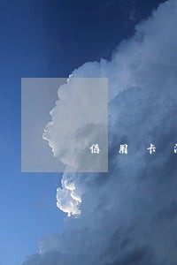 信用卡没花钱为啥还有逾期 信用卡没花钱为啥还有逾期