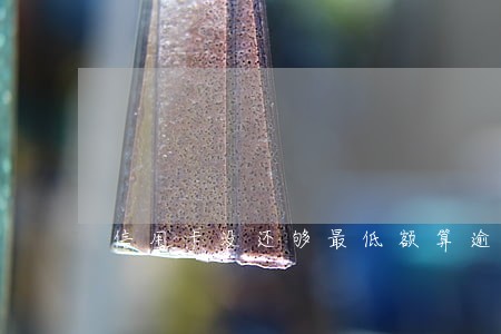 信用卡没还够最低额算逾期吗