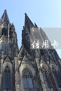信用卡消费逾期银行没有通知