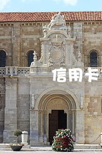 信用卡第一次逾期上征信 信用卡第一次逾期上征信