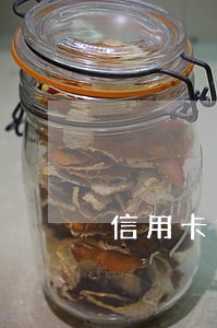 信用卡第一次逾期十天