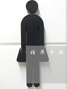 信用卡经常用也不逾期怎么不提额 信用卡经常用也不逾期怎么不提额
