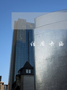 信用卡经常逾期有什么影响么 信用卡经常逾期有什么影响么