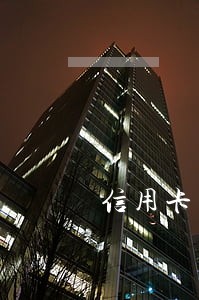 信用卡网贷逾期8次 信用卡网贷逾期8次