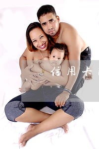 信用卡网贷逾期人数暴增吗 信用卡网贷逾期人数暴增吗