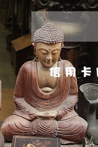 信用卡网贷逾期可以出国务工吗 信用卡网贷逾期可以出国务工吗