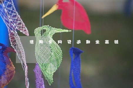 信用卡网贷逾期坐高铁