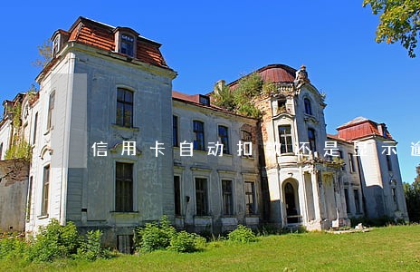 信用卡自动扣款还是显示逾期