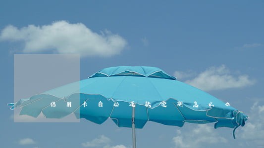 信用卡自动还款逾期怎么办 信用卡自动还款逾期怎么办