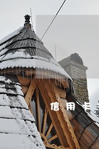 信用卡被盗用逾期没还怎么办 信用卡被盗用逾期没还怎么办