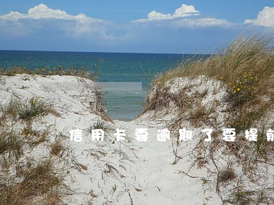信用卡要逾期了要提前怎么办 信用卡要逾期了要提前怎么办