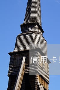 信用卡账单日后逾期3天 信用卡账单日后逾期3天
