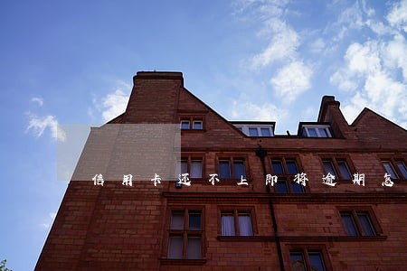 信用卡还不上即将逾期怎么办