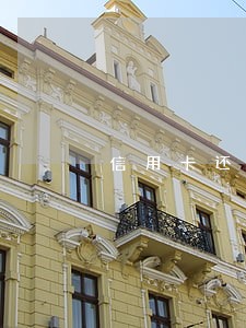信用卡还小额算逾期吗 信用卡还小额算逾期吗