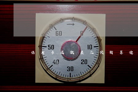 信用卡还款差几块钱算逾期吗6 信用卡还款差几块钱算逾期吗6