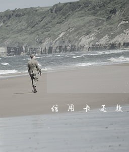 信用卡还款早日避免逾期