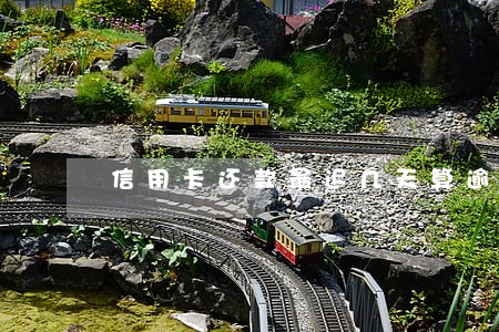 信用卡还款最迟几天算逾期